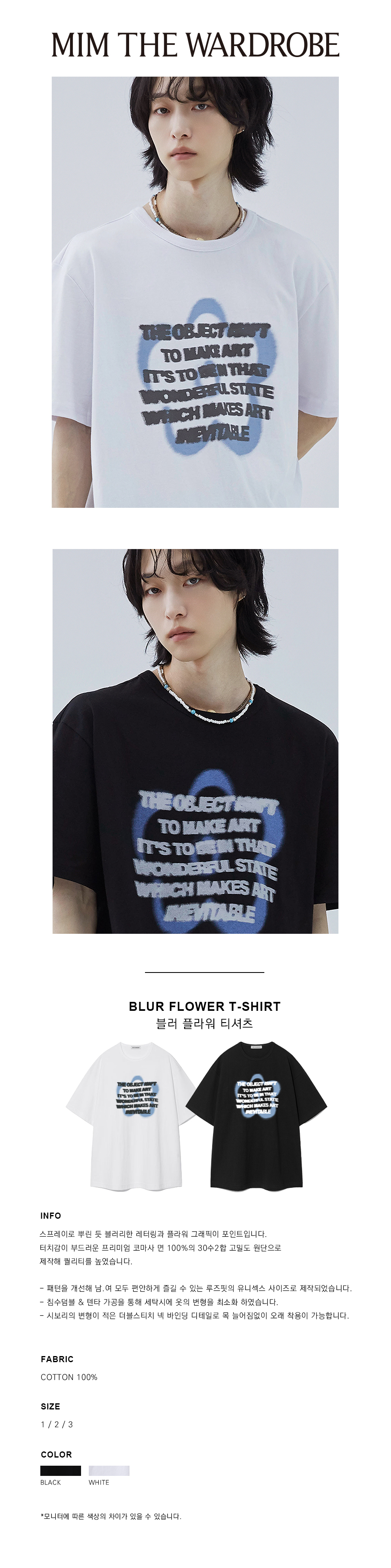 [MIM the wardrobe] 韓国☆BLUR FLOWER T-SHIRT 全2色 MUSINSA公式 | MIMTHEWARDROBE Blur Flower T-Shirt_White