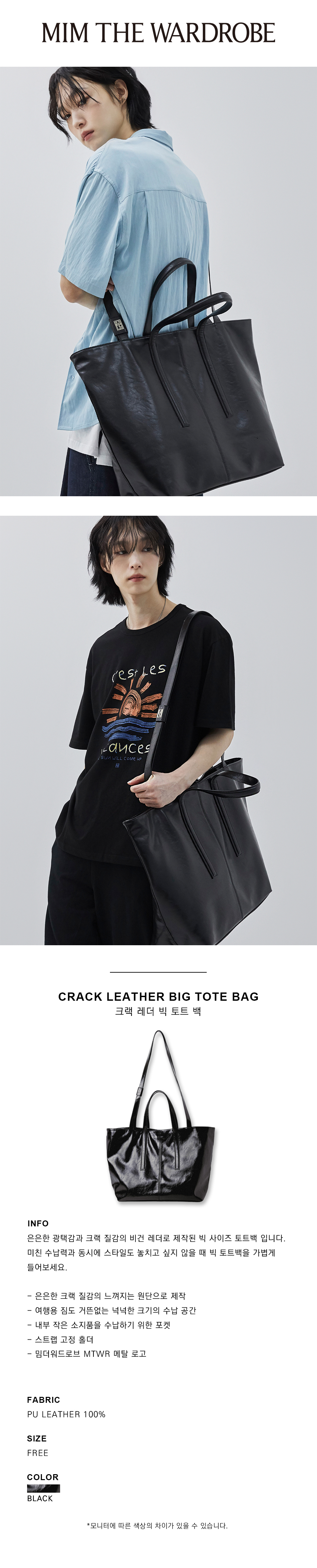 ★MIM the wardrobe★ Crack Leather Big Tote Bag Black M223BB MUSINSA | MIMTHEWARDROBE Crack Leather Big Tote Bag_Black