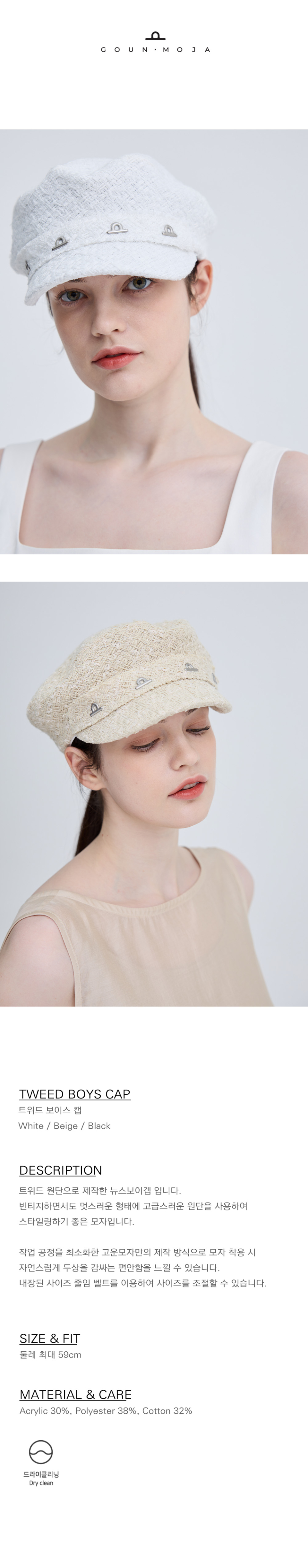 ◆GOUNMOJA◆ TWEED BOYS CAP Tweed Boys Cap 20240002 ◇GOUNMOJA◇ TWEED BOYS CAP Tweed Boys Cap 20240002