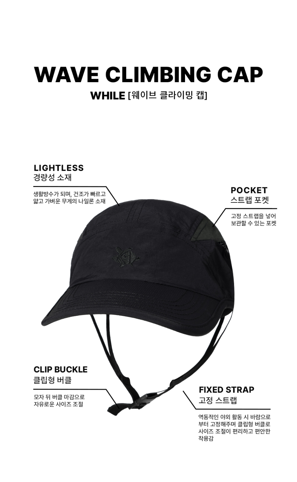 웨이브캡 블랙 메인 및 기능설명 이미지