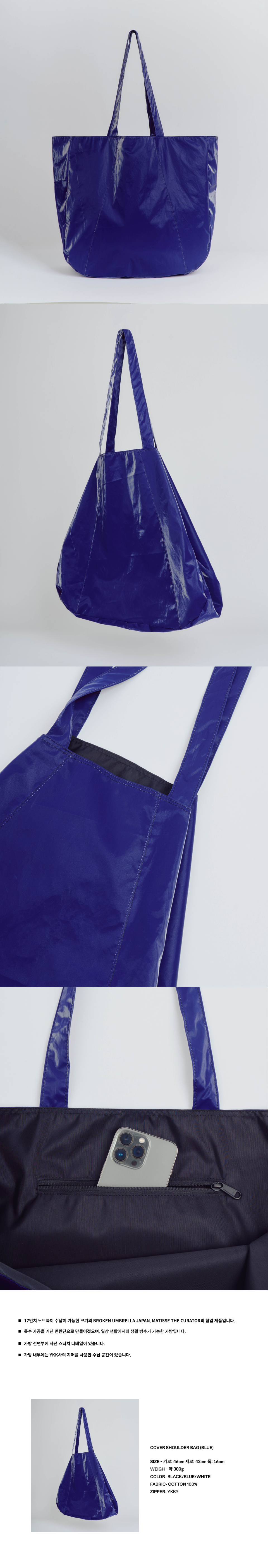 ショルダーバッグ・ポシェット HAHARCHIVE WITH BUJMATISSE Cover Shoulder Bag Blue MUSINSA | HAH ARCHIVE [BUJ&Matisse Edition] Cover Shoulder