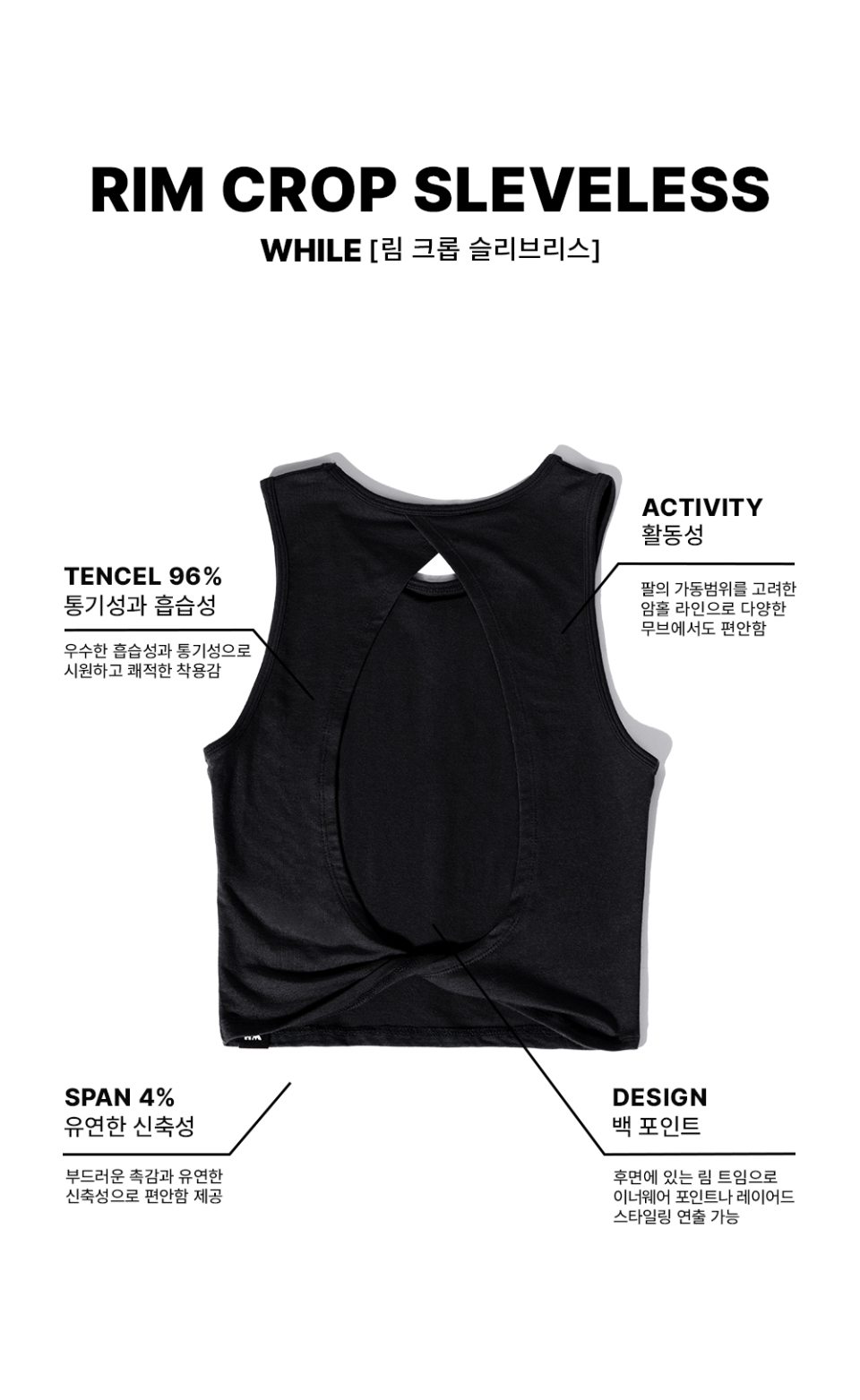 림슬리브리스 블랙 메인이미지