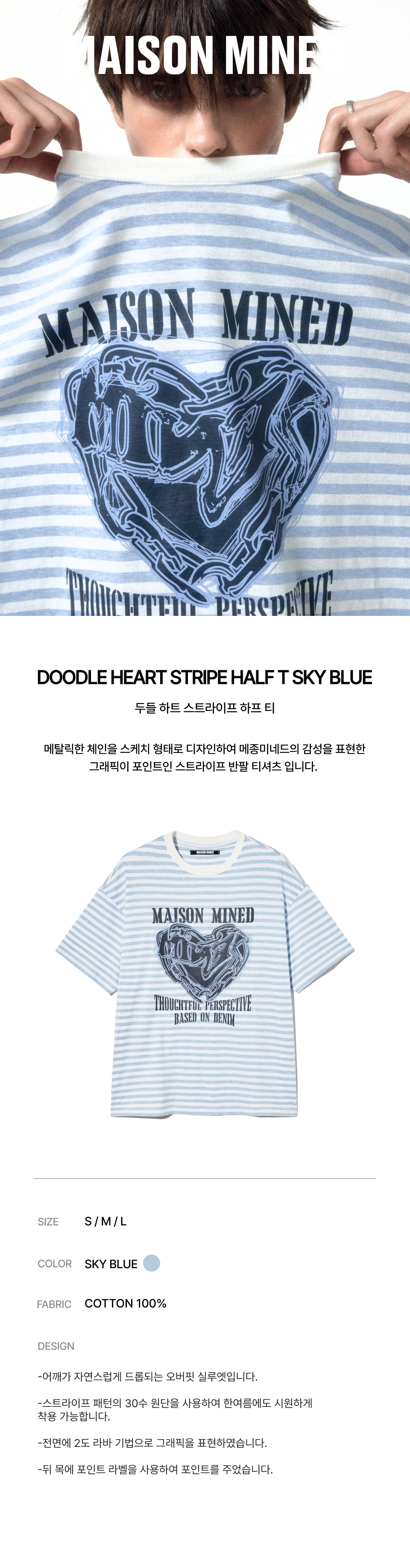 【MAISON MINED】24SS★ DOODLE HEART HALF T MUSINSA | MAISON MINED DOODLE HEART HALF T WHITE