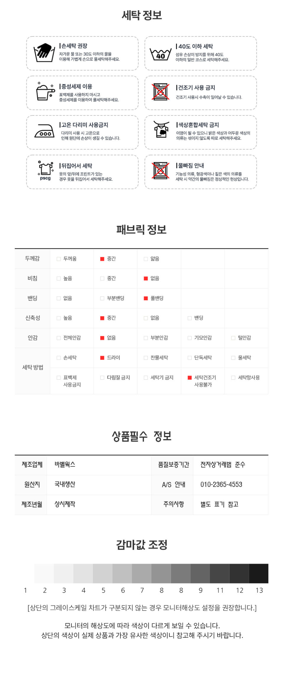 세탁표시