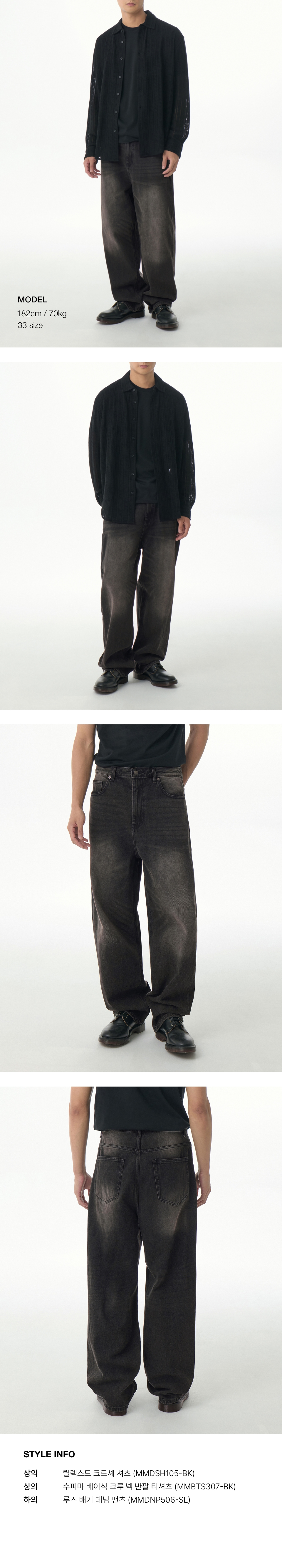 MUSINSA | MUSINSA STANDARD Loose Exhaust Denim Pants [Rusty