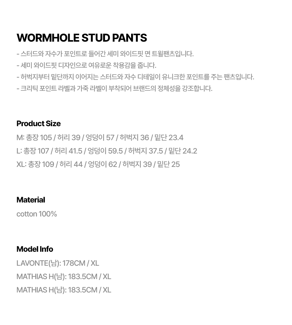 ★CRITIC★WORMHOLE STUD PANTS 크리틱(CRITIC) WORMHOLE STUD PANTS BLACK - 사이즈 & 후기