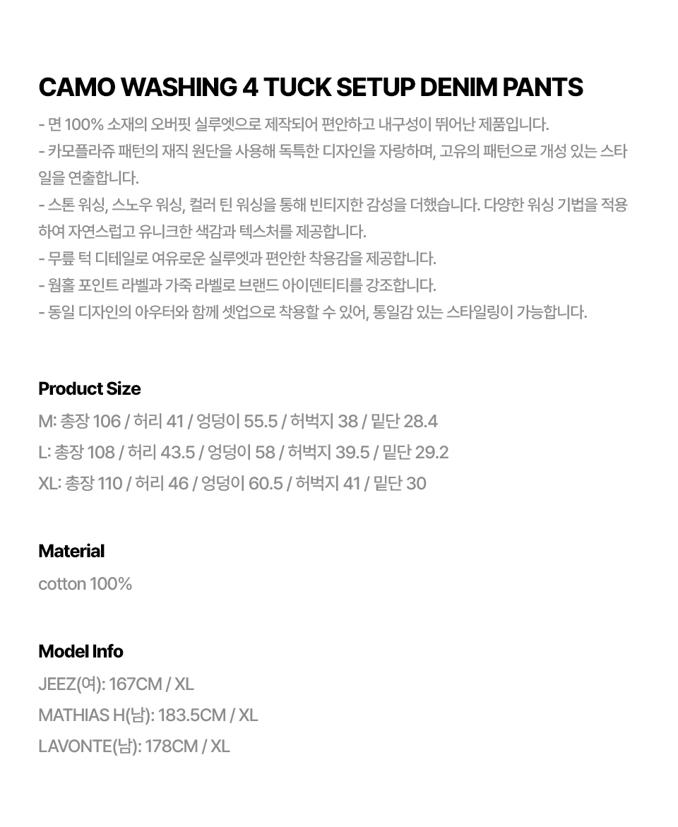 CRITICのCAMO WASHING 4 TUCK SET UP DENIM PANTS 全2色 MUSINSA | CRITIC CAMO WASHING 4 TUCK SET UP DENIM PANTS BEIGE