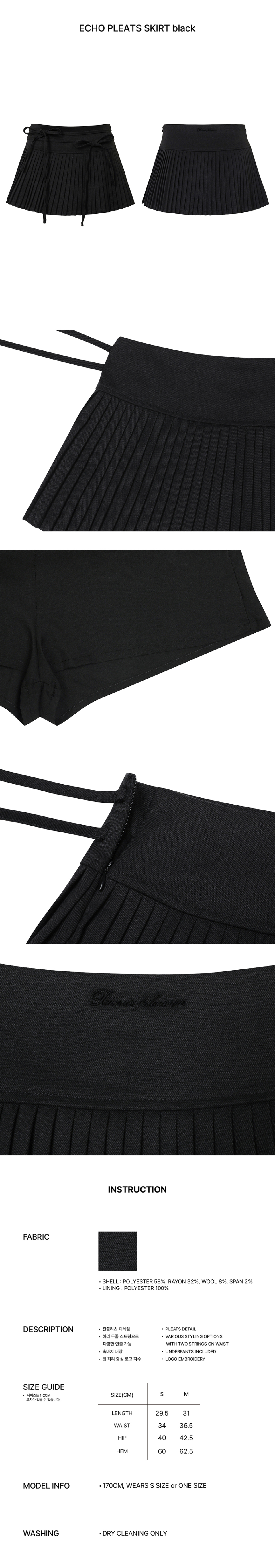 ★PAINORPLEASURE★ ECHO PLEATS SKIRT PAIN OR PLEASURE ECHO PLEATS SKIRT (SS ver.) WHITE – SeoulSeoul