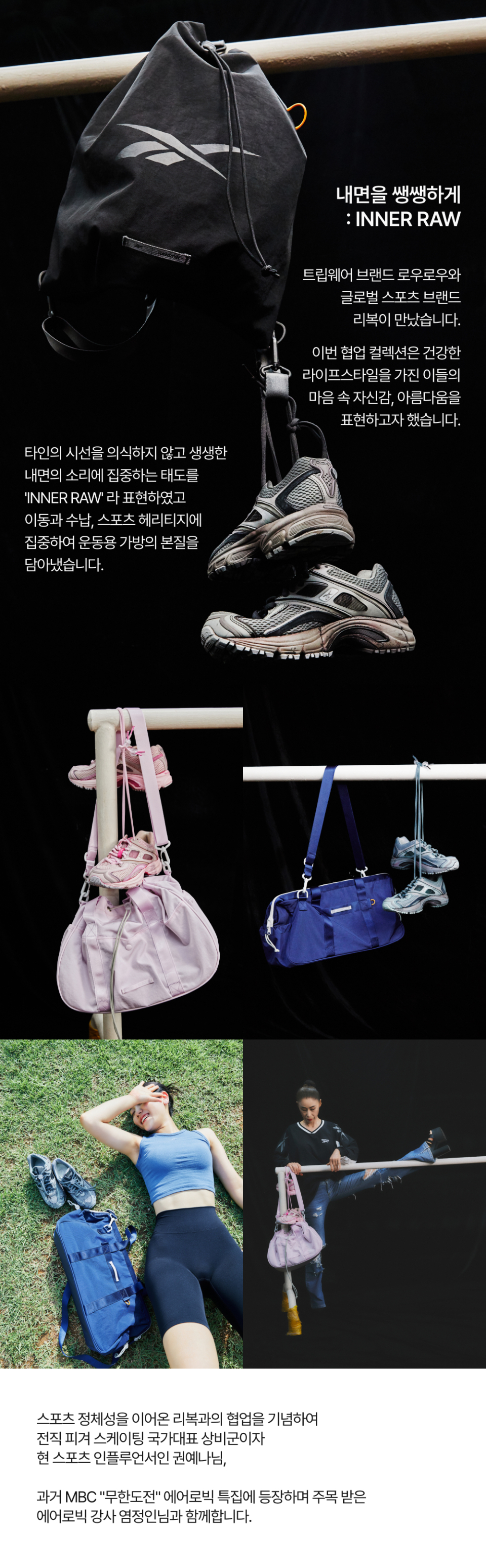 MUSINSA | RAWROW x Reebok Three Way String Duffel Bag 901