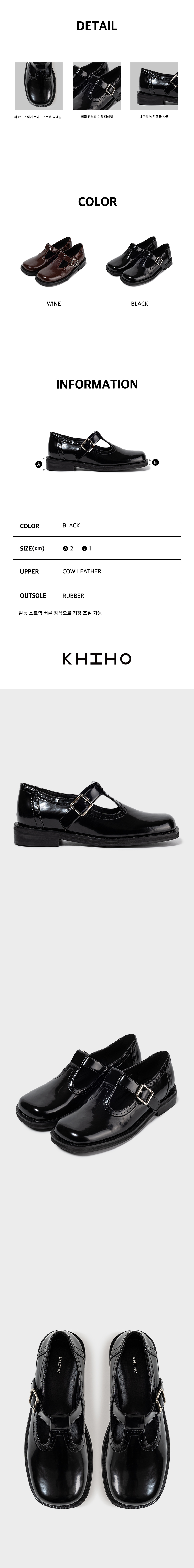 MUSINSA | KHIHO PUNCHING MARY JANE LOAFER / 2 COLORS