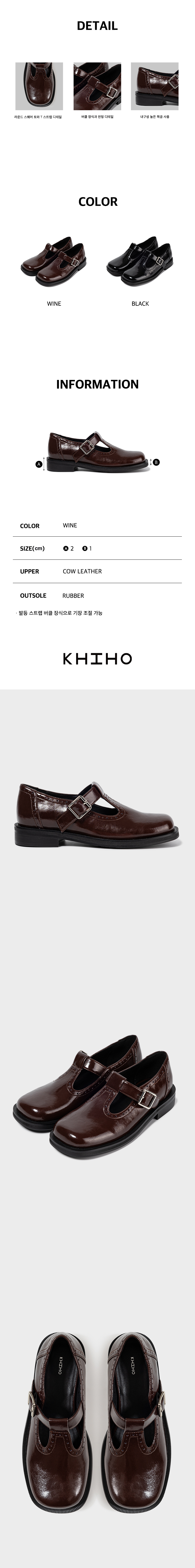 MUSINSA | KHIHO PUNCHING MARY JANE LOAFER / 2 COLORS