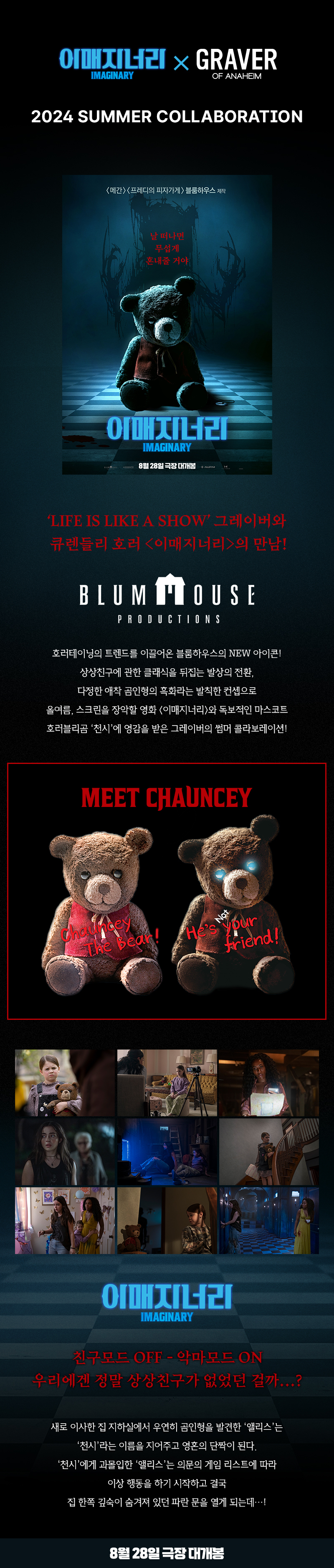 【IMAGINARY X GRAVER】Cut Head Bear Short Sleeve Tee MUSINSA | GRAVER [Imaginery x Graver] Cut Head Bear Short