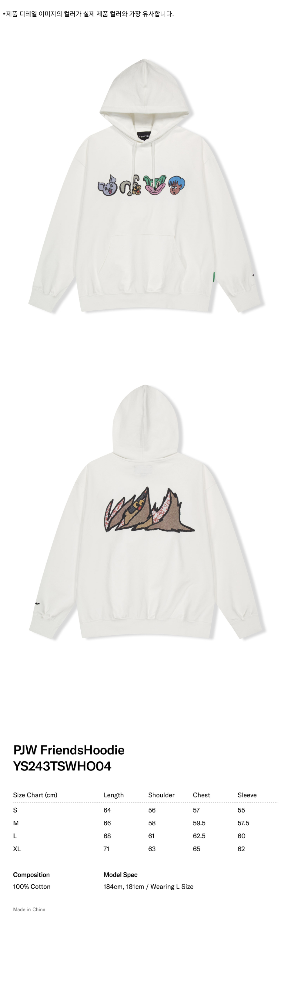 MUSINSA | YESEYESEE PJW Friends Hoodie White
