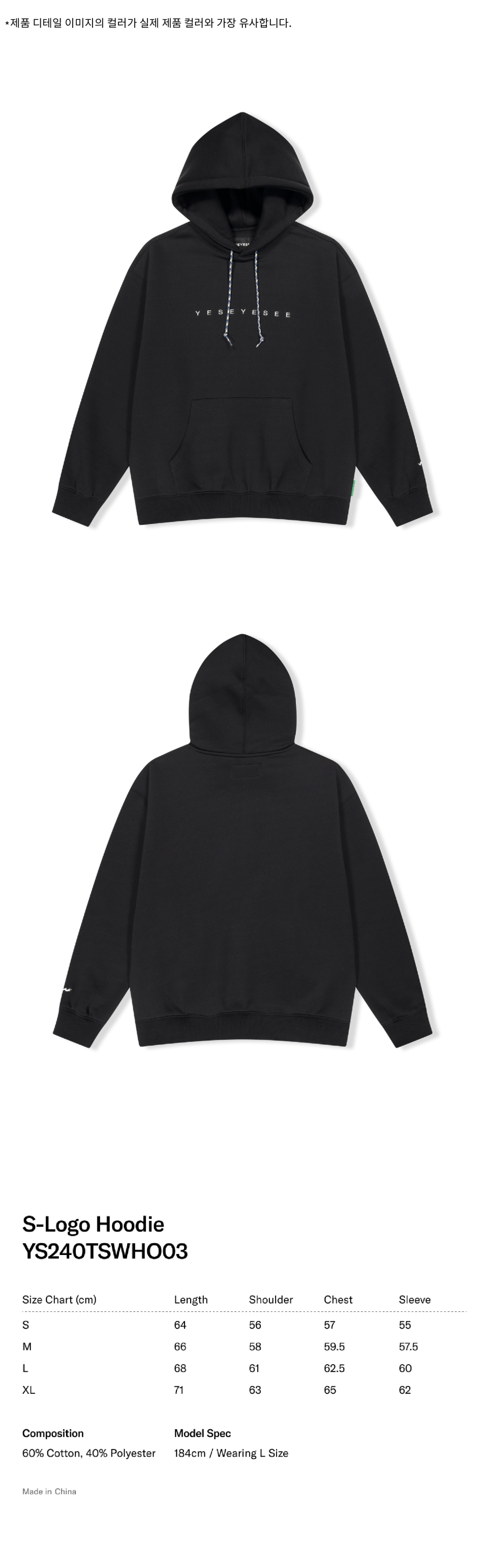 ◇YESEYESEE◇ SN World Hoodie Black MUSINSA公式 | YESEYESEE S-Logo Hoodie Black