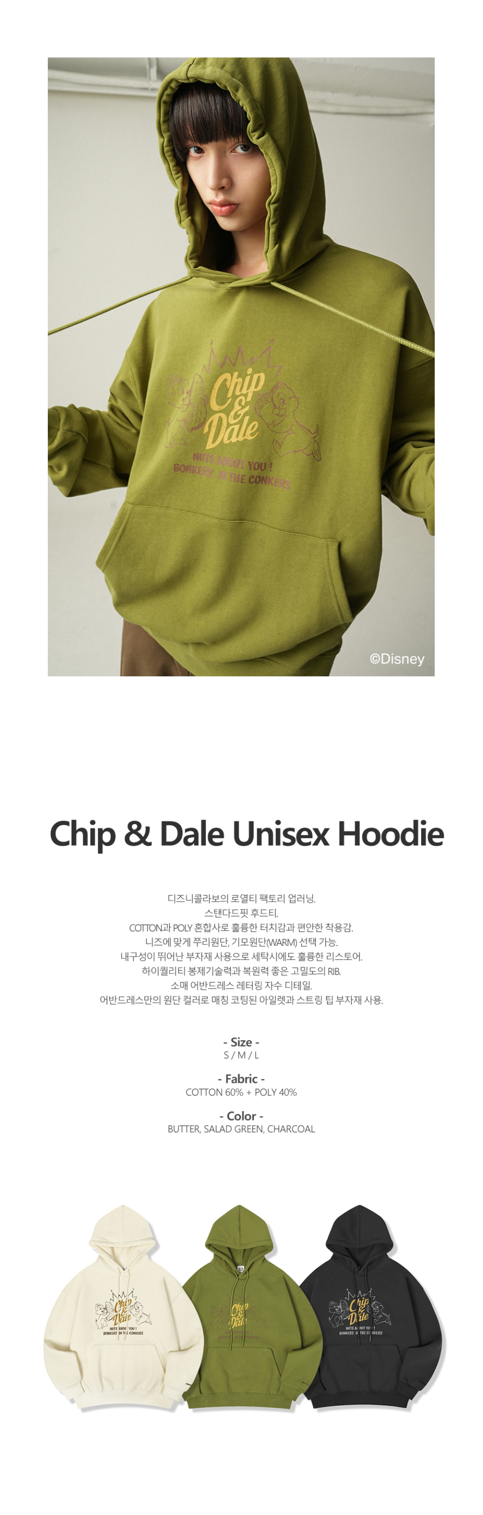パーカー・フーディ [AVANDRESS] Chip & Dale Unisex Hoodie- 3COL (feat. Disney) MUSINSA | AVANDRESS Chip & Dale Unisex Hoodie - 3COL