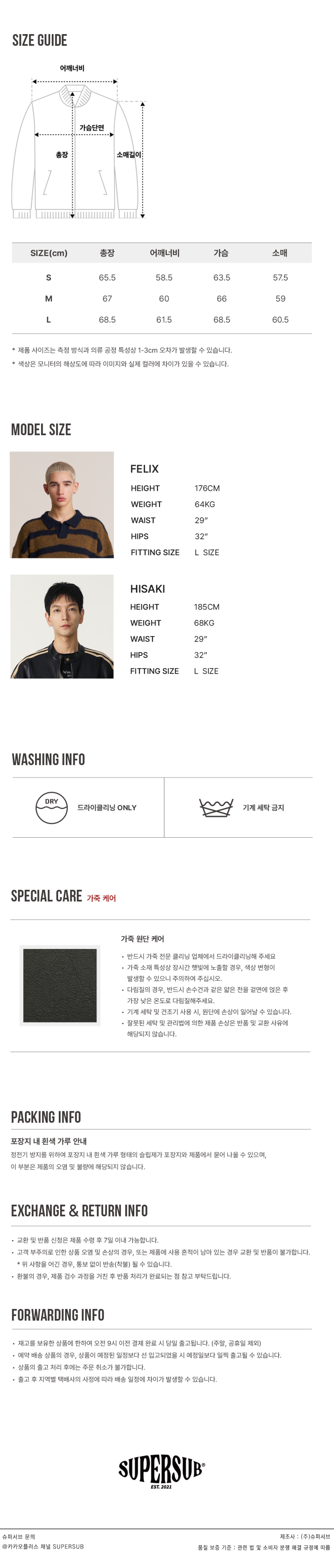 MUSINSA公式 | SUPERSUB Vintage Track Biker Leather Jumper