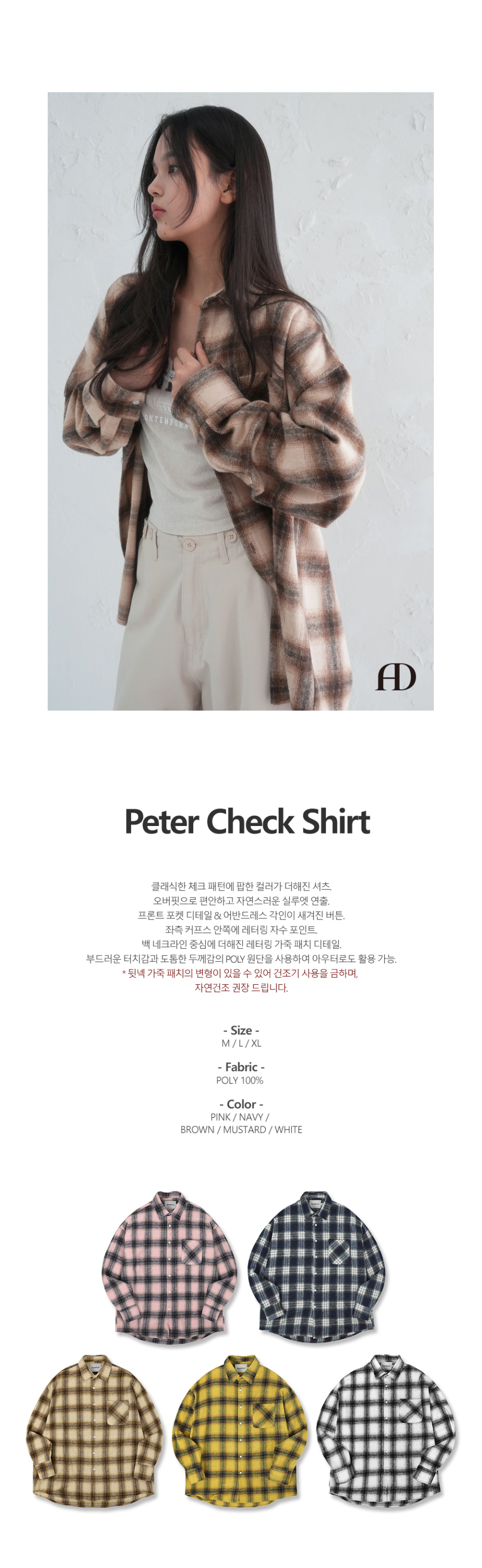어반드레스(AVANDRESS) Peter Check Shirt BROWN - 사이즈