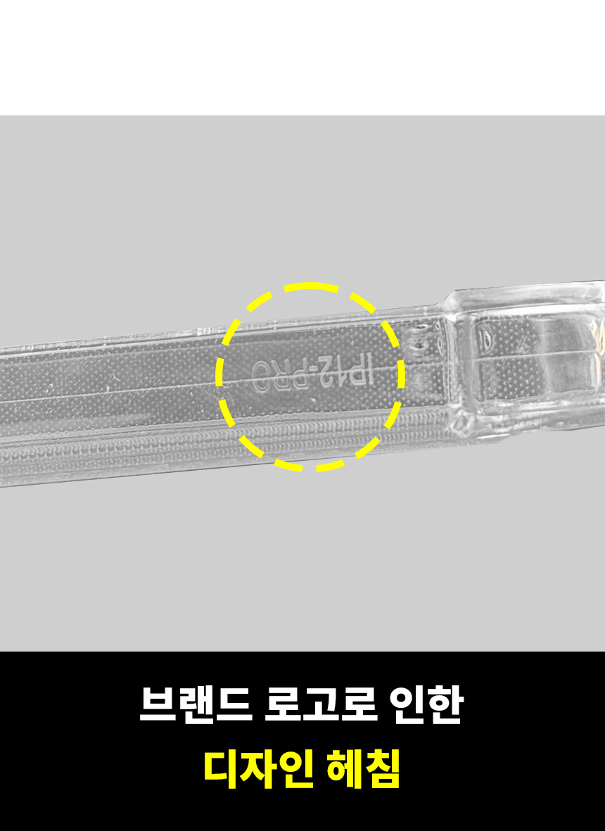 변색없는투명케이스