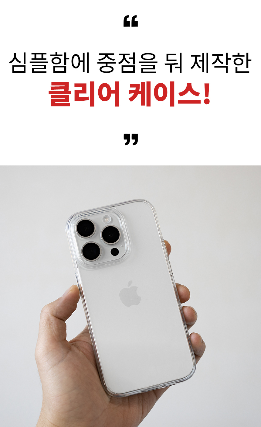 아이폰케이스
