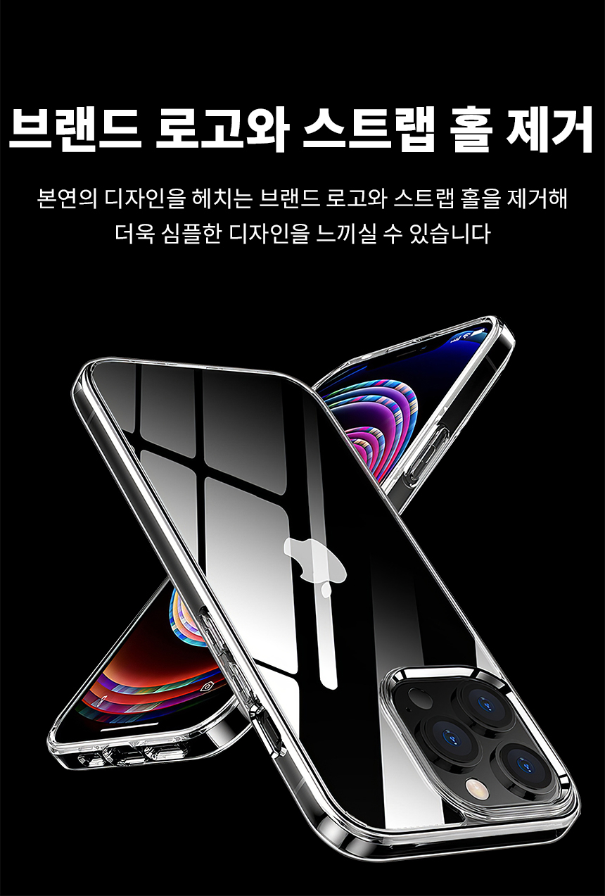 아이폰13미니케이스