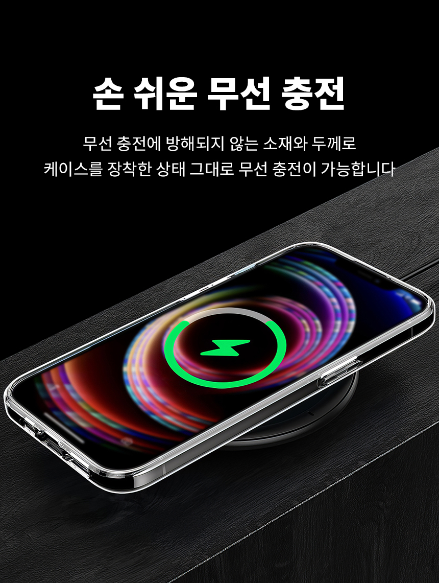 아이폰12미니케이스