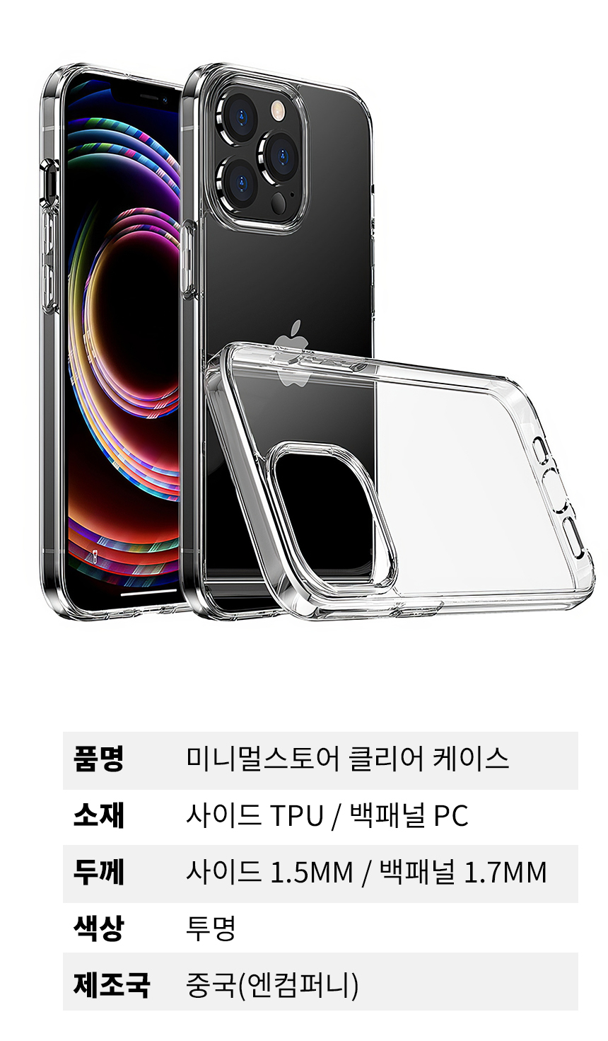 아이폰11케이스