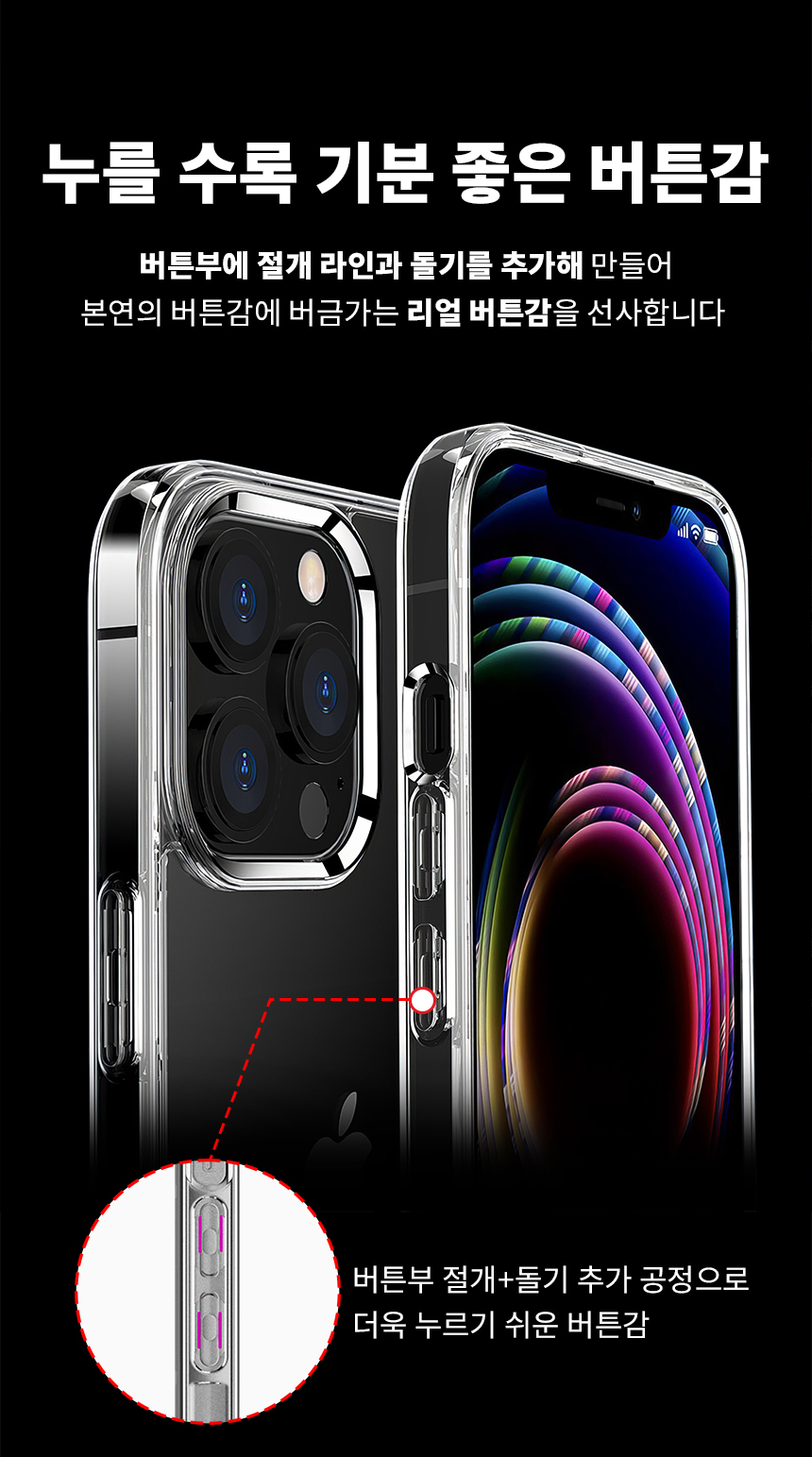 아이폰13케이스