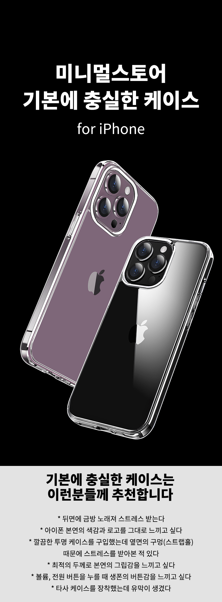 갤럭시S24울트라케이스