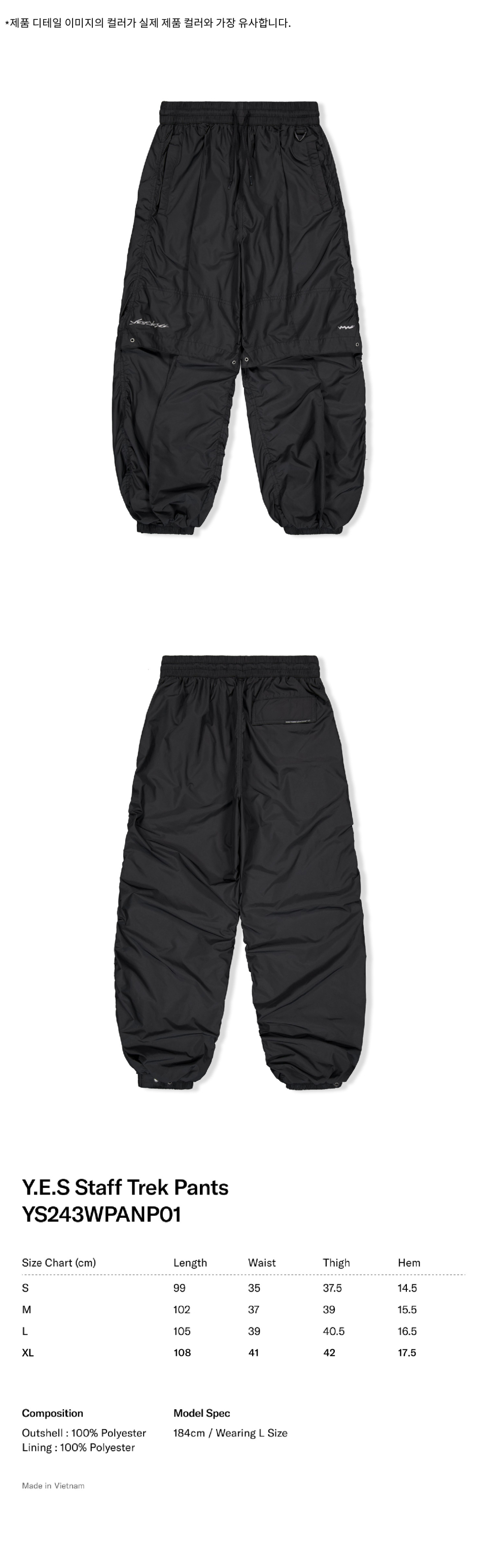 MUSINSA | YESEYESEE YES Staff Trek Pants Black