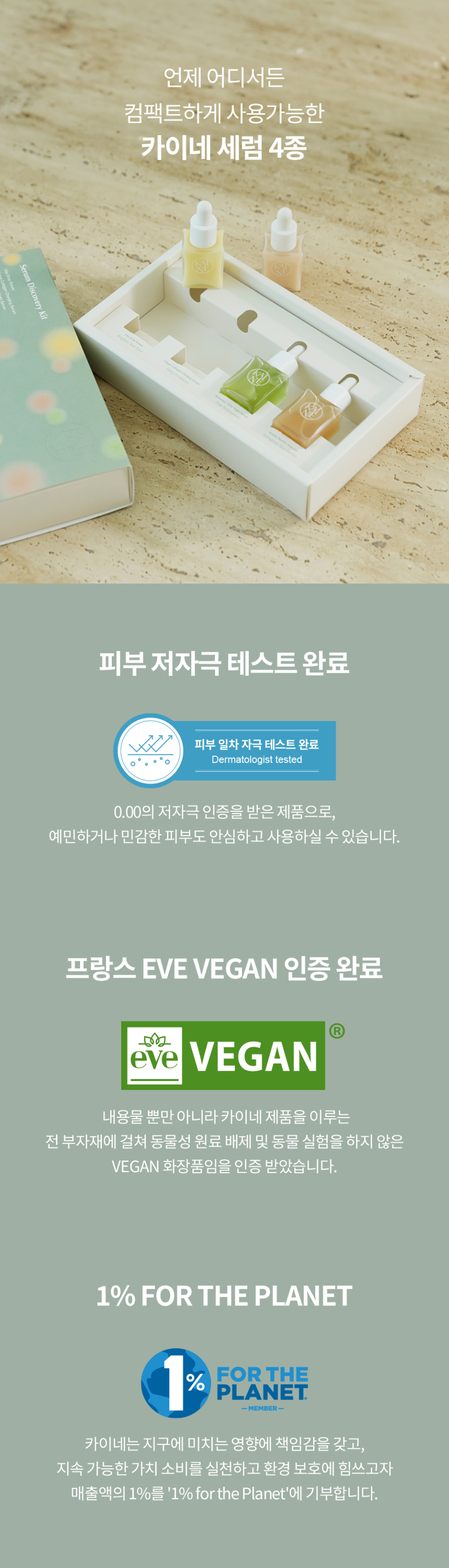 카이네3
