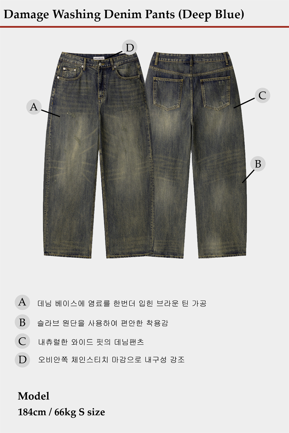 MUSINSA | ANOLORCODE Damaged washed denim pants (Jin blue)