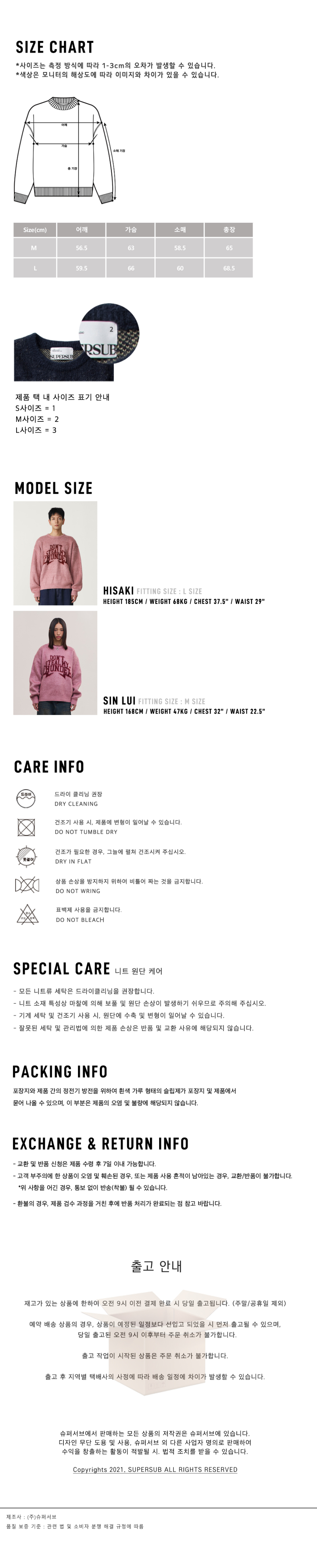 ★SUPERSUB★THUNDER Brushed Knit★ SUPERSUB 】THUNDER BRUSHED KNIT