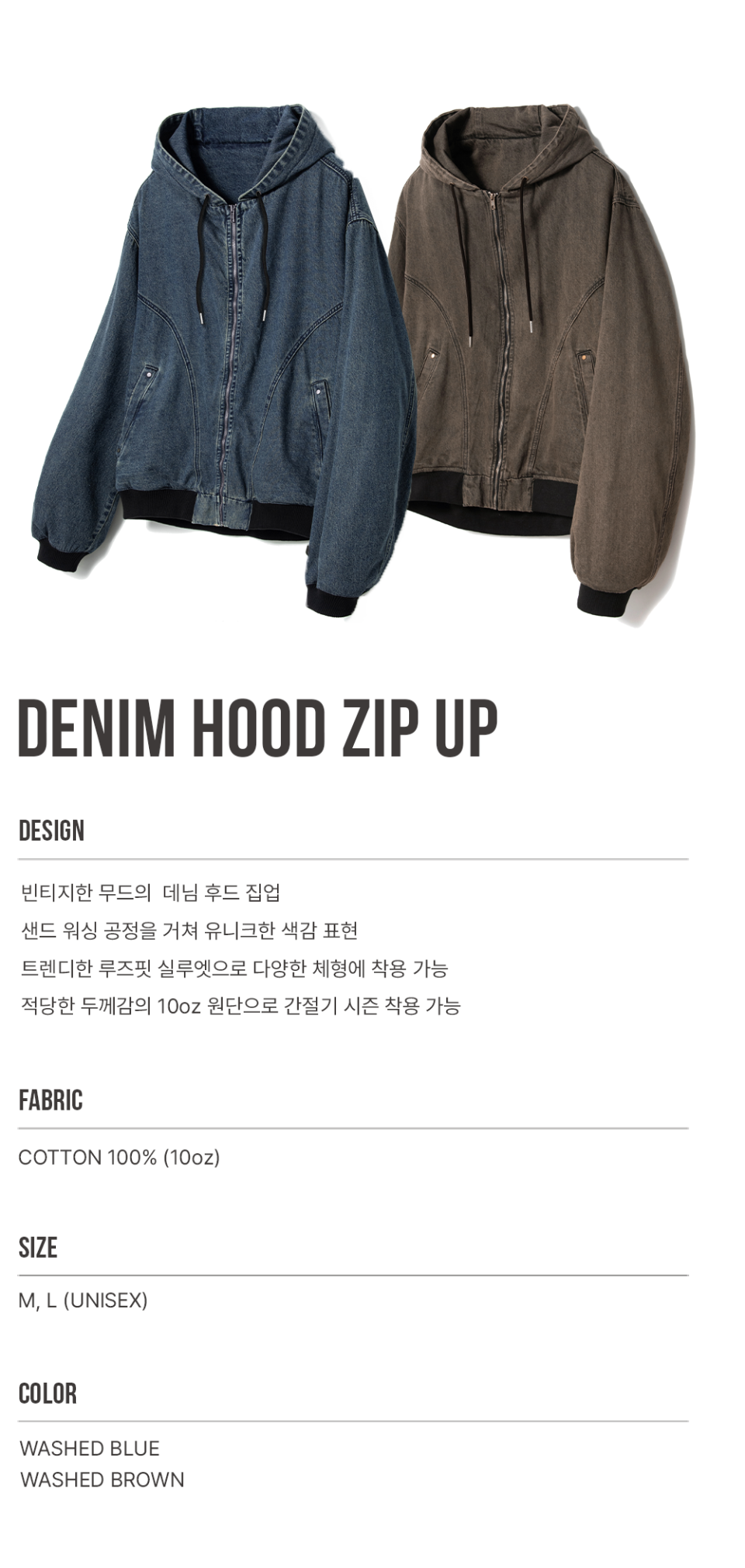 데님 후드 집업-워시드 브라운 상세 이미지 1