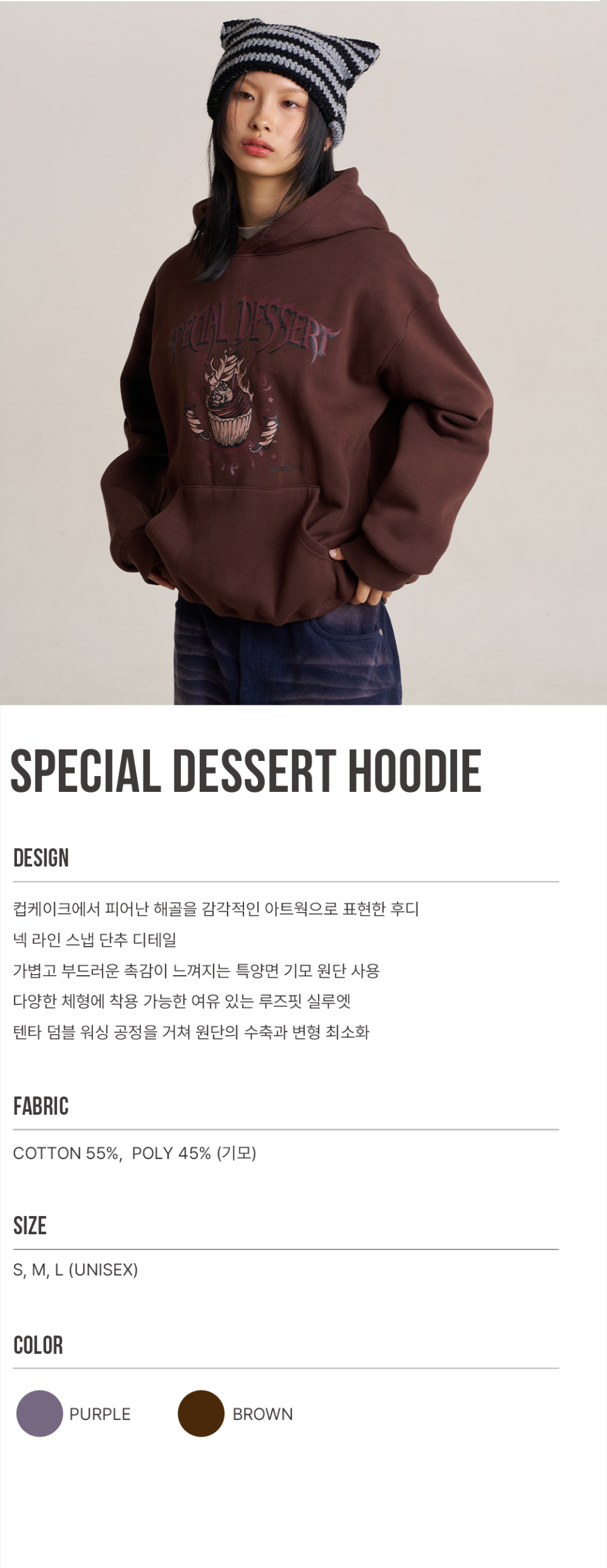 ★SUPERSUB★ Special Dessert Hoodie Brown ERHFARH MUSINSA | SUPERSUB Special Dessert Hoodie - Brown