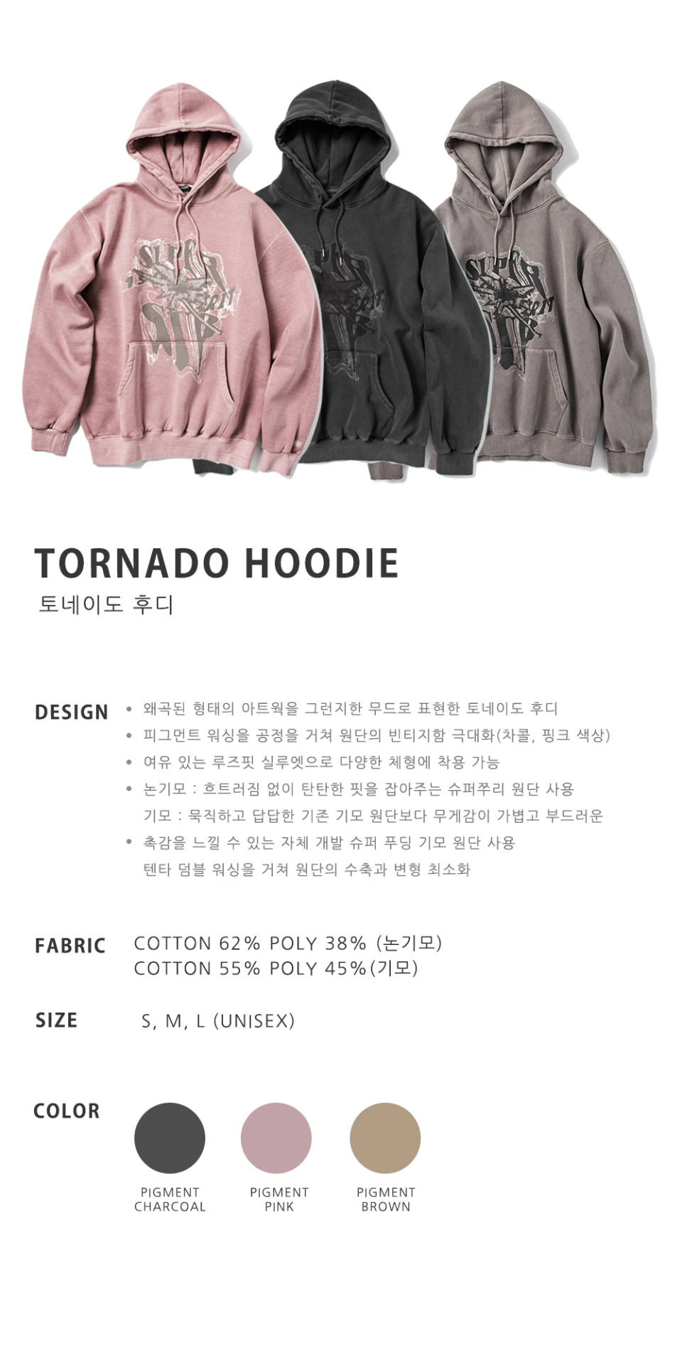 パーカー・フーディ SUPERSUB tornado hoodie pigment pink W3EPGIW2EG WOOL LINING] TORNADO HOODIE - PIGMENT PINK - SUPERSUB | 60