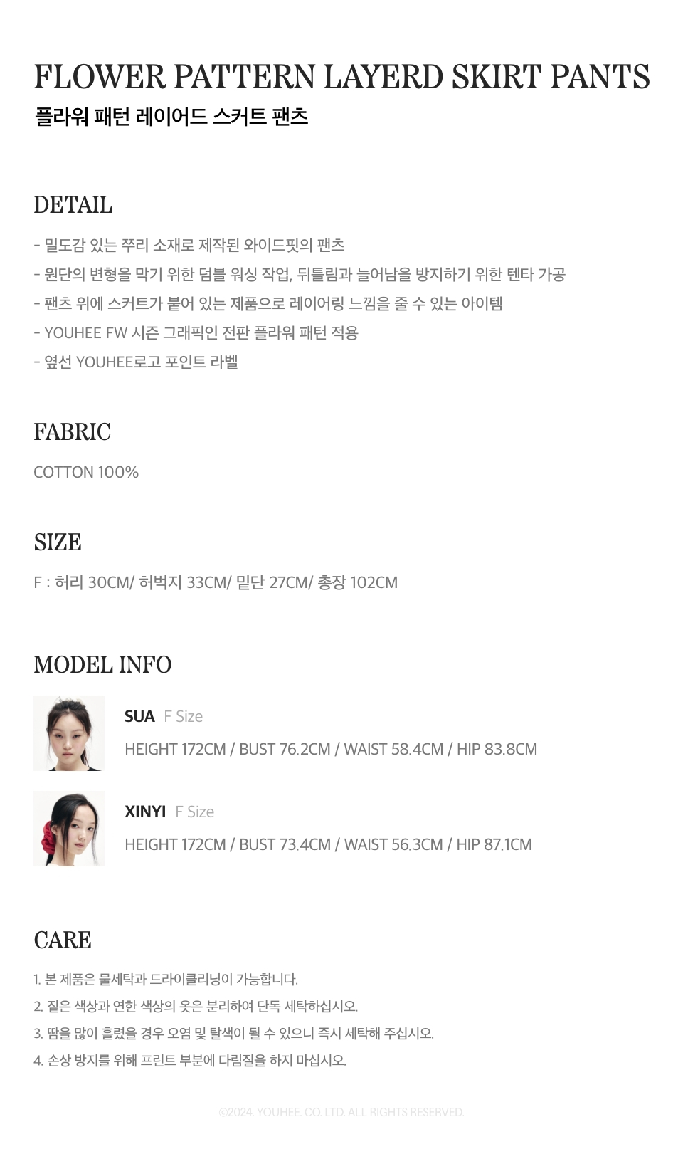 유희(YOUHEE) FLOWER PATTERN LAYERD SKIRT PANTS WHITE
