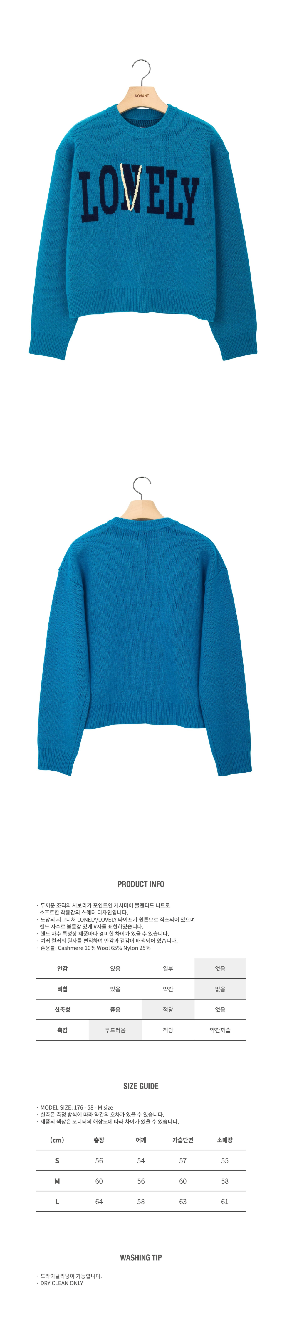 【NOHANT】LONELY/LOVELY CASHMERE KNIT SWEATER LONELY/LOVELY CASHMERE KNIT SWEATER BROWN - NOHANT | 60