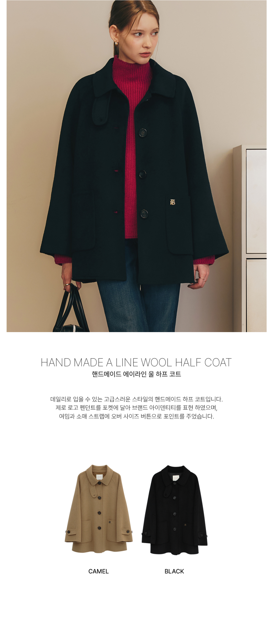 MUSINSA | ZERO STREET Handmade A-line Wool Half Coat / Black