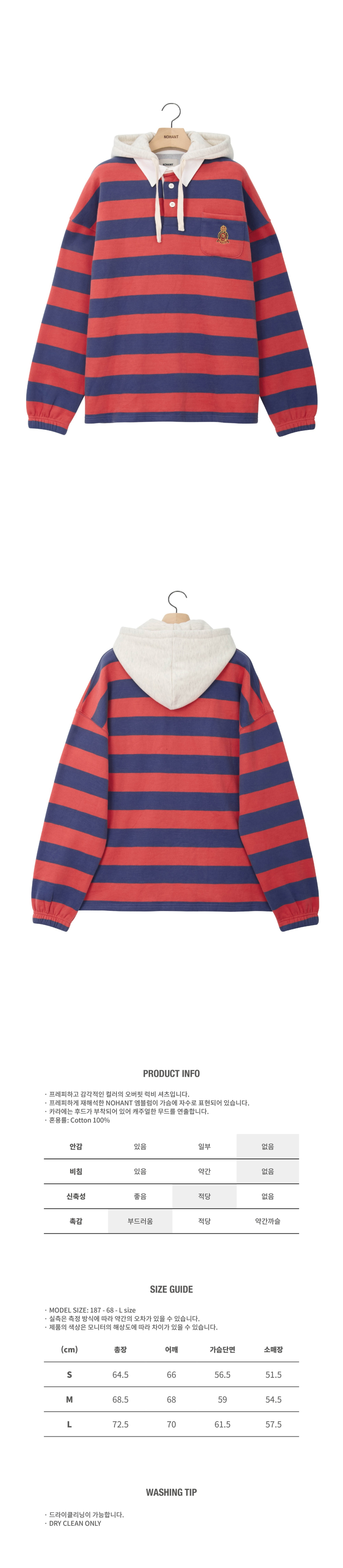 MUSINSA | NOHANT STRIPE HOODIE RUGBY SHIRT RED