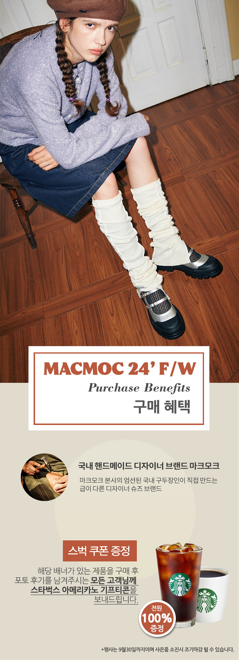 ★MAC MOC★ 1Color Cushion Basic Casual Mold Window Mary Jan MUSINSA | MACMOC Didi 1Color Cushion Basic Casual Mold