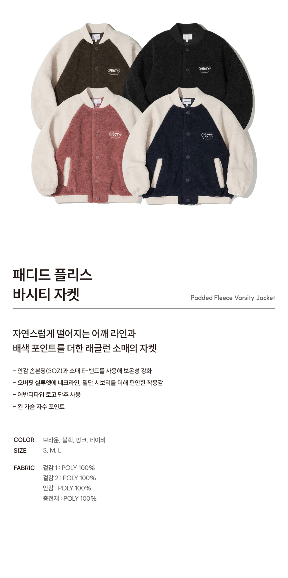 패디드 플리스 바시티 자켓_브라운 상세 이미지 3