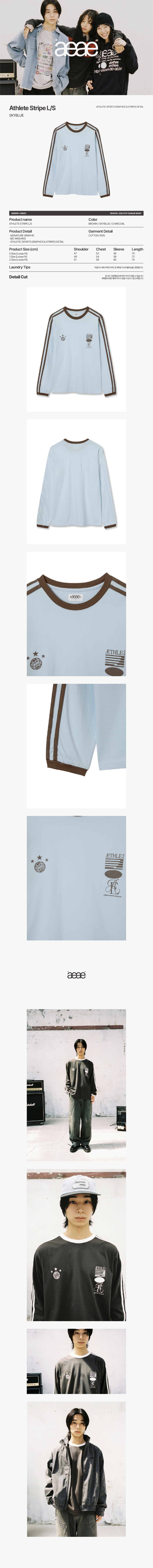 에이이에이이(AEAE) ATHLETE STRIPE L/S [SKYBLUE] - 사이즈