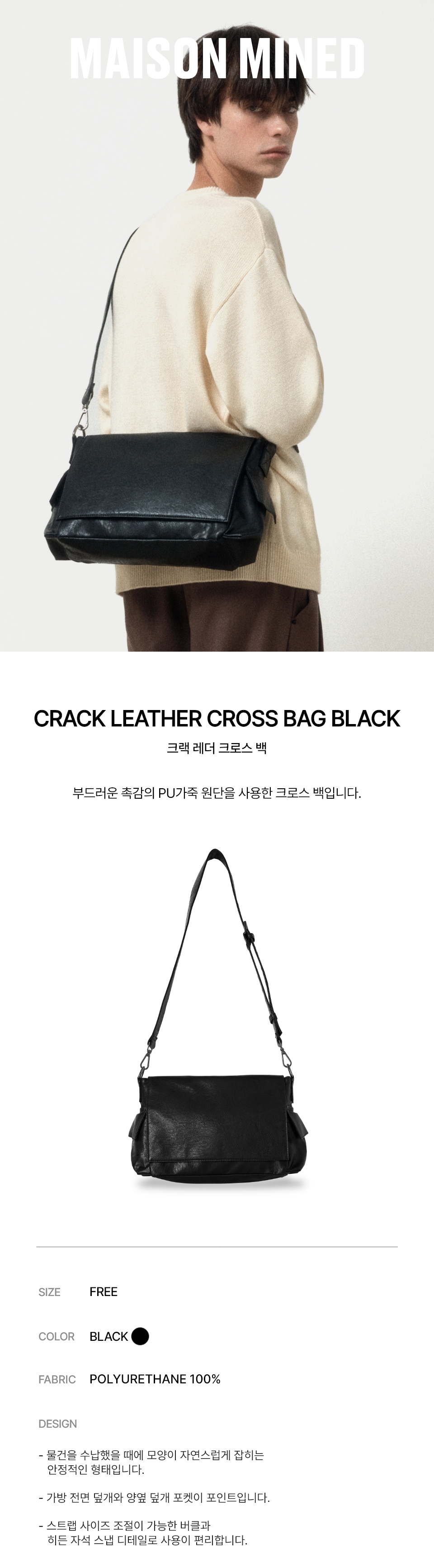 MUSINSA | MAISON MINED CRACK LEATHER CROSS BAG BLACK