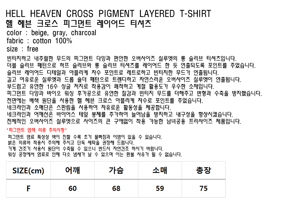 人気 ☆SK8ER ROCK☆HELL HEAVEN CROSS PIGMENT LAYERED T-SHIRT MUSINSA | SK8ER ROCK Hell Heaven Cross Pigment Layered T