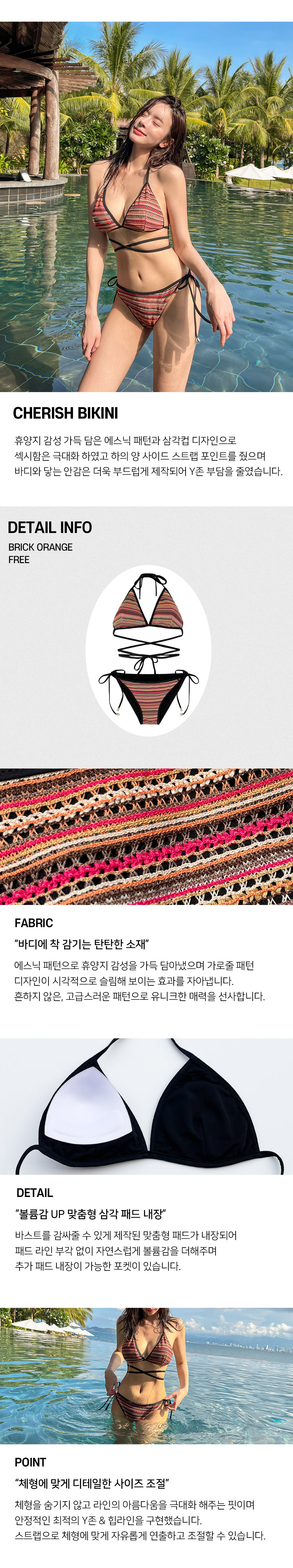 체리쉬 체크포인트