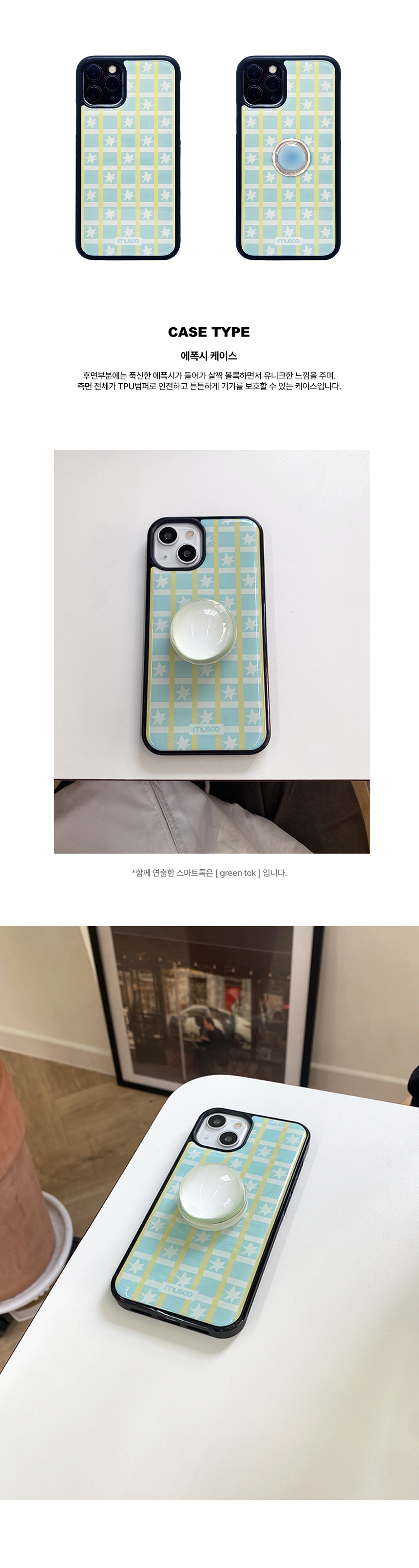 은방울꽃을 무수만의 감성으로 해석하여 만든 은방울꽃 케이스입니다.