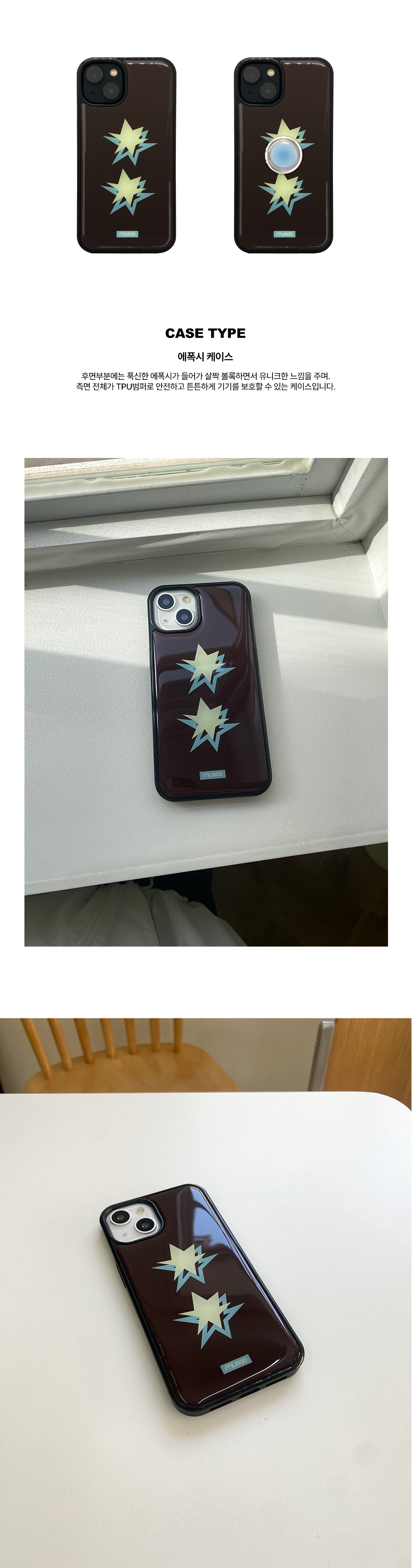 스파클이 터지는 모습을 무수의 감성으로 해석하여 만든 스파클 에폭시 케이스입니다.