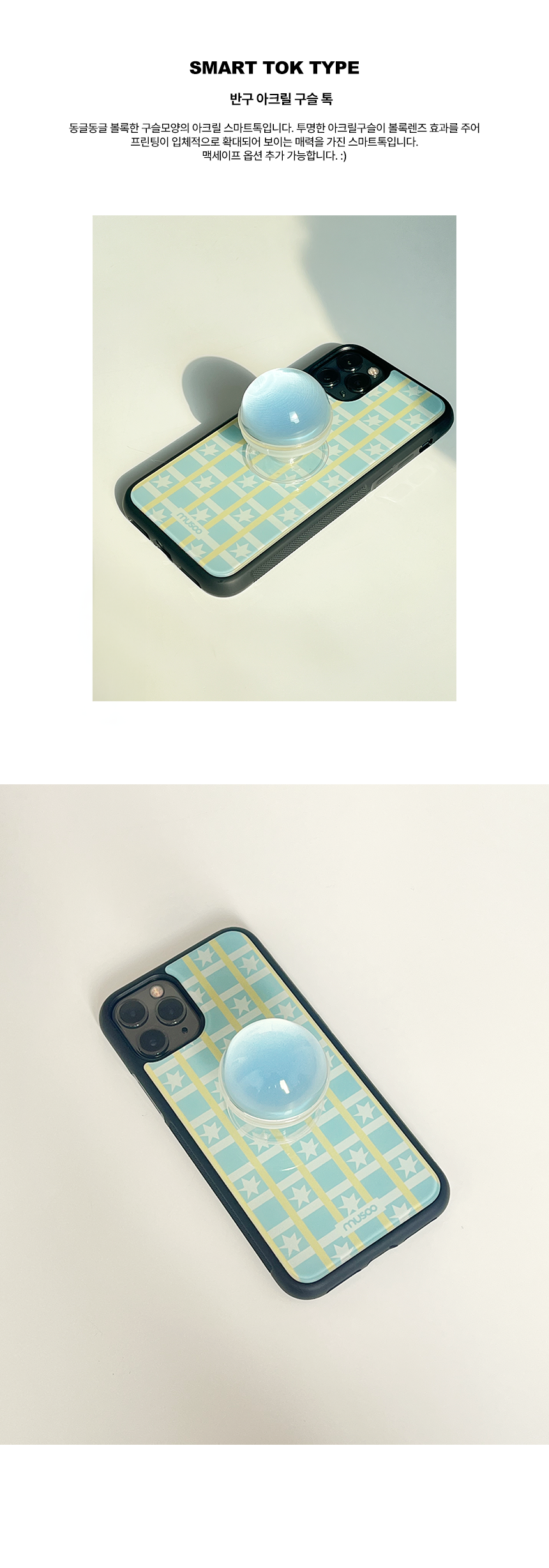 푸른 느낌을 담은 블루톡입니다.