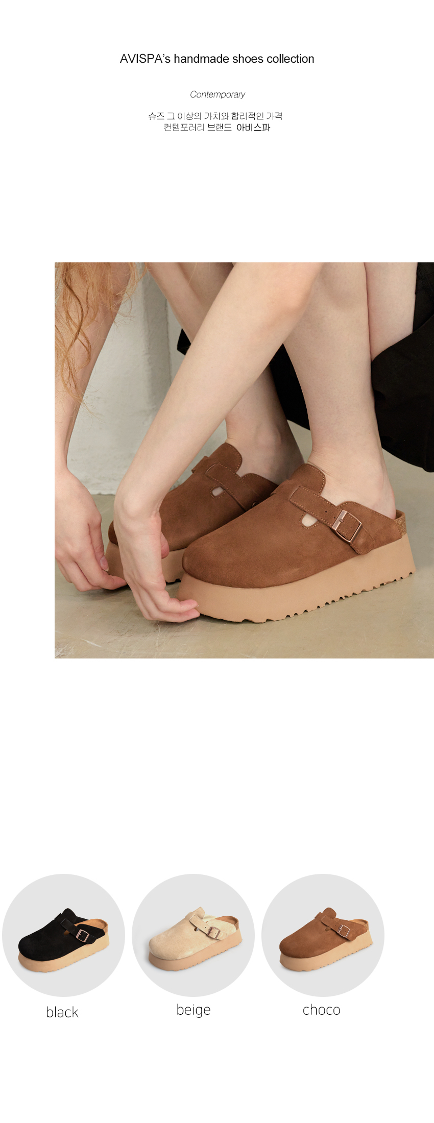 AVISPA ■ Beny Beni Cow Leather Chunky Clog MUSINSA | AVISPA Beny Beni Cow Leather Chunky Clog