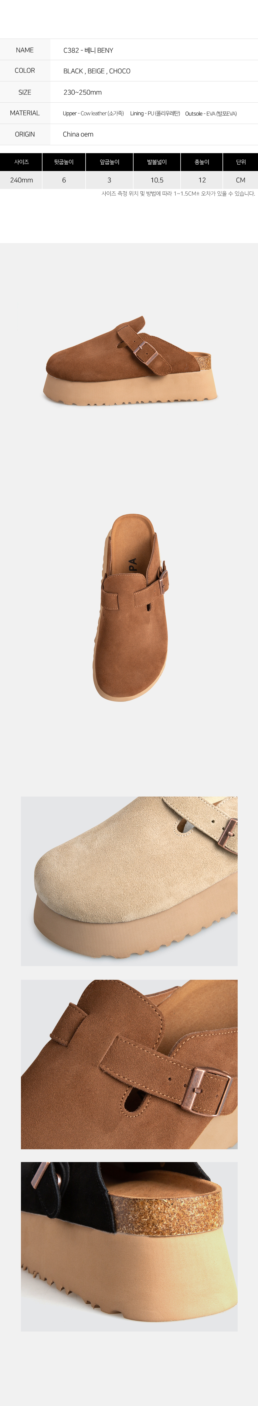 AVISPA ■ Beny Beni Cow Leather Chunky Clog MUSINSA | AVISPA Beny Beni Cow Leather Chunky Clog